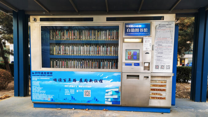 北京市内のバス停の脇に設けられた簡易自動図書館（photo by 馬場公彦）