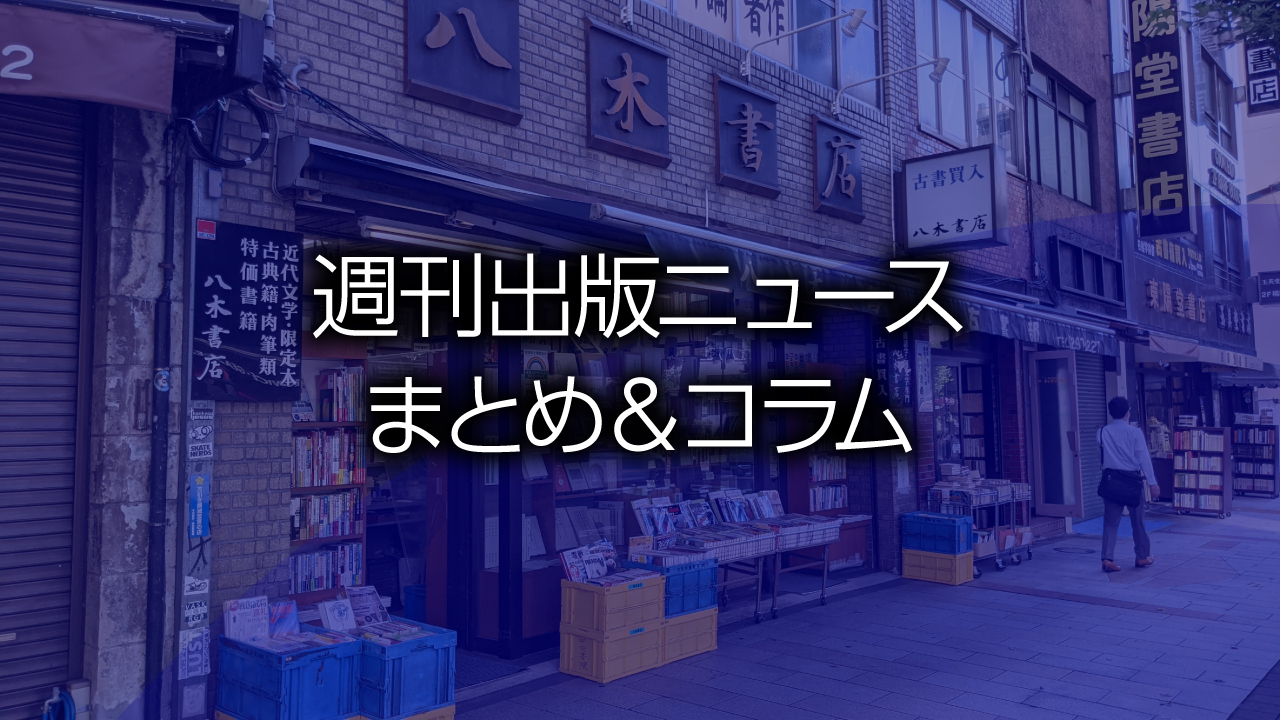 八木書店 古書部