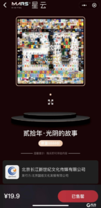「首发！长江新世纪20周年记忆限量版数字藏品即将上线发售！」より