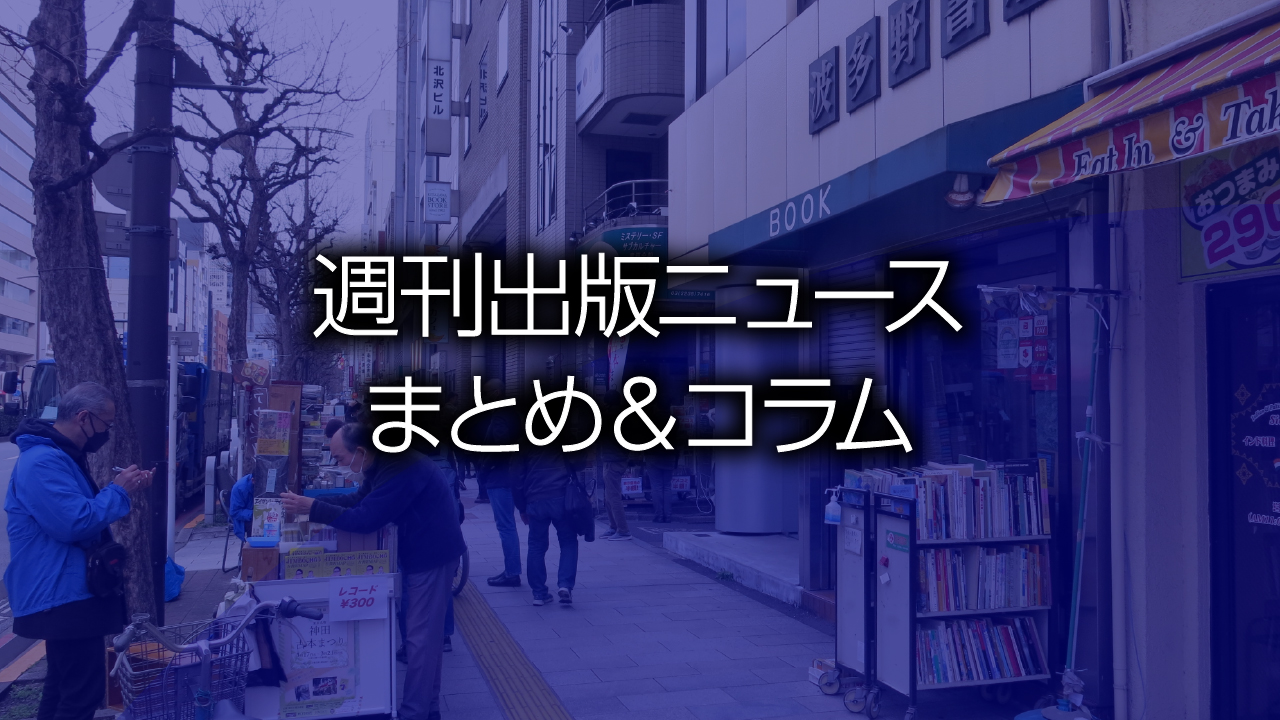 波多野書店