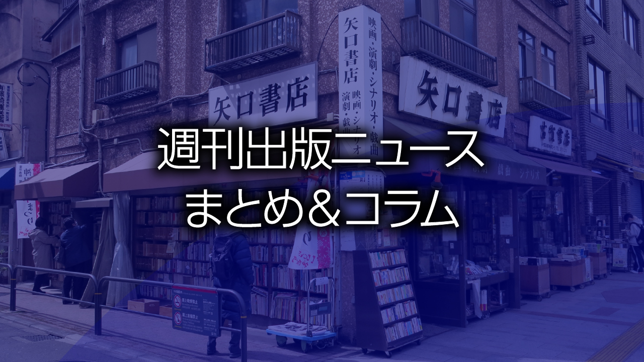 矢口書店