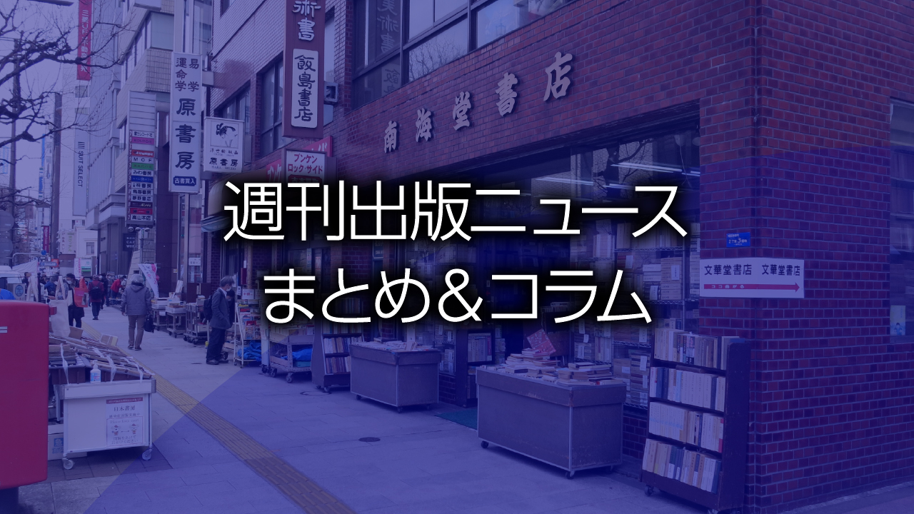 南海道書店