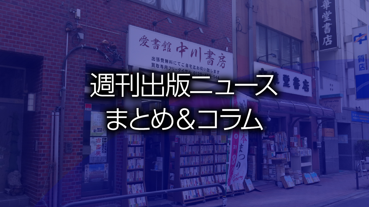 愛書館 中川書房