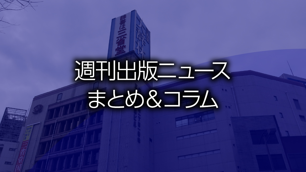 三省堂書店神保町本店