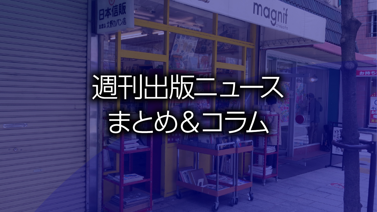 magnif マグニフ