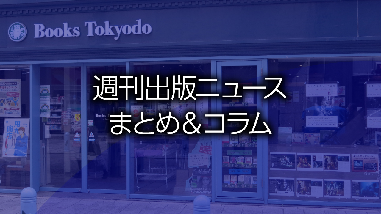 東京堂書店