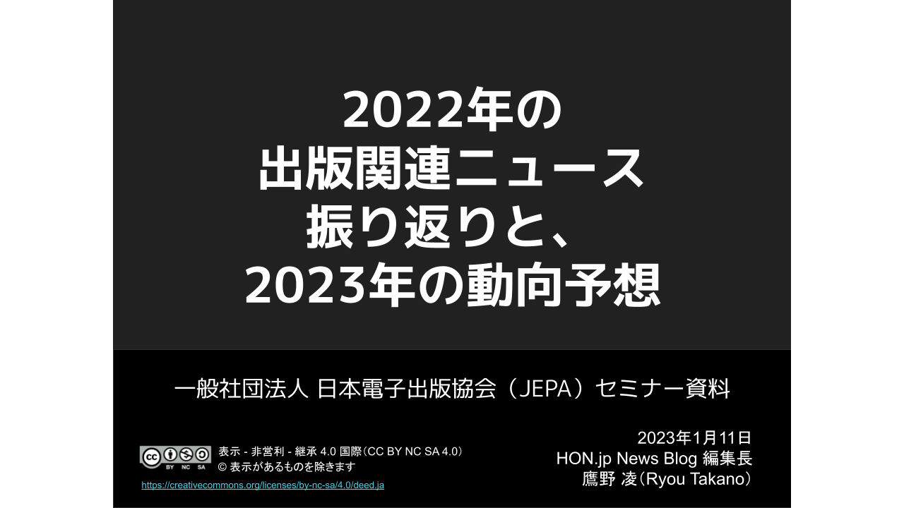 新春講演会 2023年