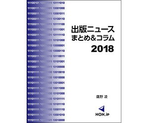 HON.jpの本