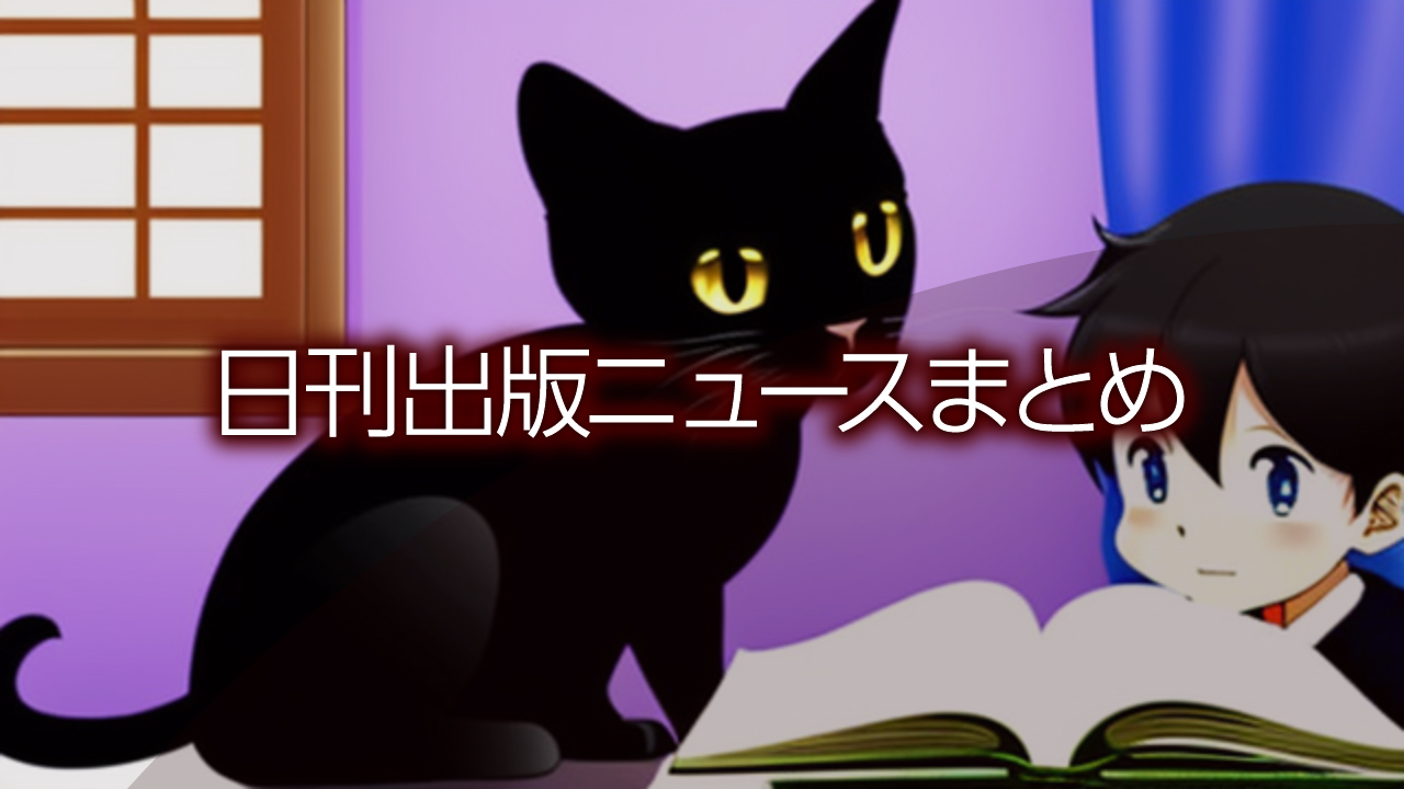 Text to Image by Canva（夜の窓辺で本を読む少年を正面からじっと見つめる黒猫のアニメ風イラスト）