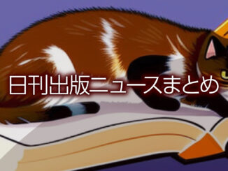 Text to Image by Canva（開いた本の上で寝そべり読書の邪魔をする三毛猫のイラスト）