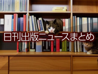 Text to Image by Canva（本の詰まった本棚の上で熟睡する猫たちの写真）