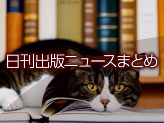 Text to Image by Canva（本に挟まれた猫）