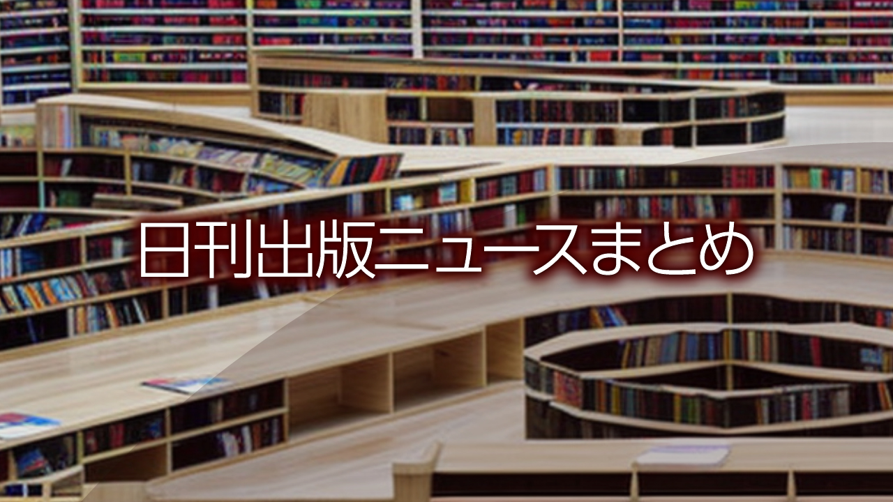 Text to Image by Canva（迷宮のような巨大書店）