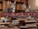 Text to Image by Stable Diffusion（photo, 1 cat is sitting on a pile of books, gray-striped, cute golden eyes, slightly long-haired, HDR, beautiful detailed glow, light particles, bloom）