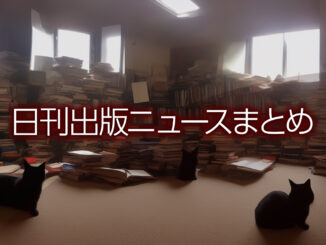 Text to Image by Stable Diffusion（photo, many books on the floor, a black cat is looking out skylight, backlight through the window on the floor, HDR）