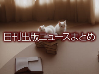 Text to Image by Stable Diffusion（a white kitten, (many books) on the floor, composition from above, warm light from the side, RAW photo, best quality）