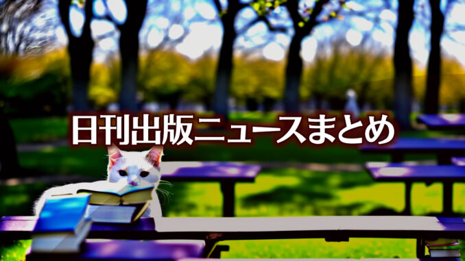 Text to Image by Stable Diffusion（RAW photo, white cat, clear eyes, sitting on the bench, ((a few books)) on the bench, there is (((one))) cherry tree growing in the park, the cherry blossoms are half blooming, clear blue sky, best quality）