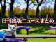 Text to Image by Stable Diffusion（RAW photo, white cat, clear eyes, sitting on the bench, ((a few books)) on the bench, there is (((one))) cherry tree growing in the park, the cherry blossoms are half blooming, clear blue sky, best quality）