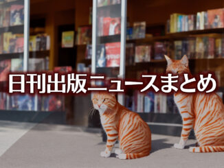 Text to Image by Stable Diffusion（RAW photo, red tabby cat sitting in front of the bookstore, best quality）