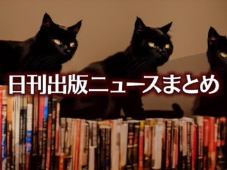 Text to Image by Stable Diffusion（RAW photo, A black cat is sleeping in a bookshelf, best quality, HDR, beautiful detailed glow, light particles, bloom）
