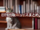 Text to Image by Stable Diffusion（RAW photo, a silver tabby and white cat is sitting in the gap of the bookshelf, best quality, HDR, beautiful detailed glow, light particles, bloom）