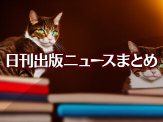 Text to Image by Stable Diffusion（RAW photo, a cat stand up on books scattered on the floor, best quality, HDR, beautiful detailed glow, light particles, bloom）