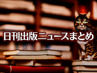Text to Image by Stable Diffusion（RAW photo, a cat sitting between books arranged vertically on a bookshelf, best quality, HDR, beautiful detailed glow, light particles, bloom）