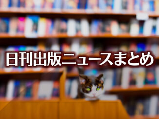 Text to Image by Stable Diffusion（A cat is walking in a bookstore that sells cat books, best quality, RAW photo, best quality, extremely detailed eyes and face）