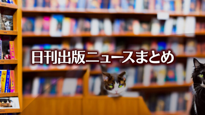Text to Image by Stable Diffusion（A cat is walking in a bookstore that sells cat books, best quality, RAW photo, best quality, extremely detailed eyes and face）