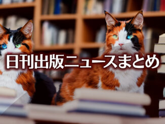 Text to Image by Stable Diffusion（RAW photo, a calico cat sitting on a stack of books at a bookstore, beautiful fur, best quality, extremely detailed eyes and face）