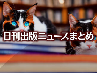 Text to Image by Stable Diffusion（a calico cat sitting on stack of books at bookstore, beautiful fur, extremely detailed eyes and face, clear pupil, RAW photo, best quality）