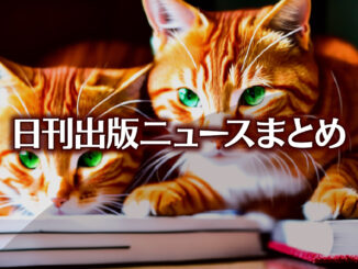 Text to Image by Stable Diffusion（a red tabby cat standing on the books scattered on the floor, beautiful fur, extremely detailed eyes and face, clear pupil, oblique camera angle, RAW photo, best quality）