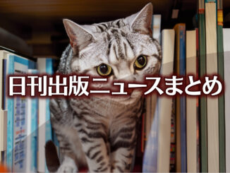 Text to Image by Adobe Firefly(beta) for non-commercial use（A silver tabby cat is lined up with books on a bookshelf in a bookstore）