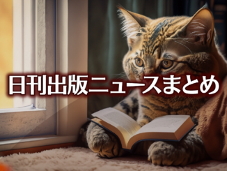 Text to Image by Adobe Firefly(beta) for non-commercial use（A beautiful stuffed brown tabby is reading a book, sitting by a bright window.）