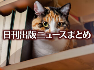 Text to Image by Adobe Firefly(beta) for non-commercial use（A beautiful calico cat is looking down from a bookshelf full of books, from a slightly distant angle.）