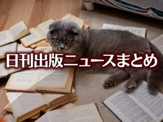 Text to Image by Adobe Firefly(beta) for non-commercial use（A Scottish Fold lying on its stomach on top of books scattered all over the floor）