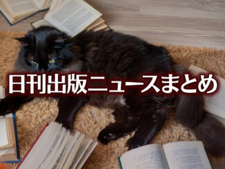 Text to Image by Adobe Firefly(beta) for non-commercial use（A long hair solid black cat lying on its stomach on top of books scattered all over the floor）