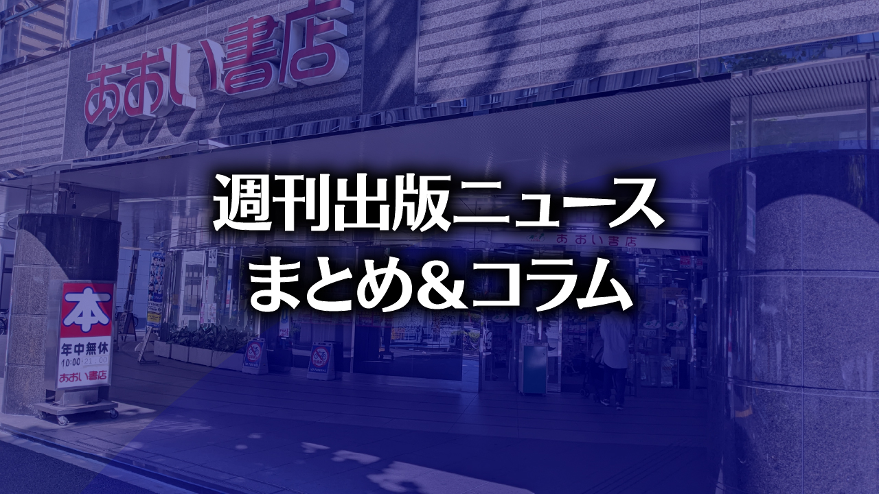 あおい書店春日店