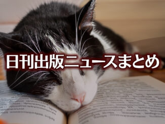 Text to Image by Adobe Firefly(beta) for non-commercial use（A black and white cat sleeping face down on an open book）