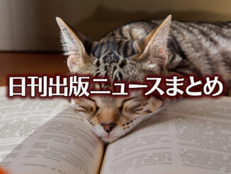 Text to Image by Adobe Firefly(beta) for non-commercial use（A American Shorthair sleeping face down on an open book）