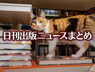 Text to Image by Adobe Firefly(beta) for non-commercial use（Side view of a calico cat walking on books display stand in a bookstore with only its face facing the camera）