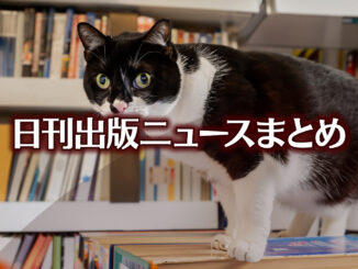 Text to Image by Adobe Firefly(beta) for non-commercial use（Side view of a black and white cat walking on books display stand in a bookstore with only its face facing the camera）