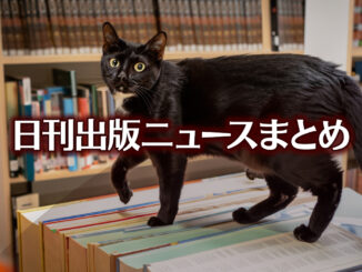 Text to Image by Adobe Firefly(beta) for non-commercial use（Side view of a solid black cat walking on books display stand in a bookstore with only its face facing the camera）