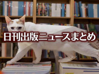 Text to Image by Adobe Firefly(beta) for non-commercial use（Side view of a solid white cat walking on books display stand in a bookstore with only its face facing the camera）
