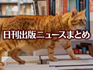 Text to Image by Adobe Firefly(beta) for non-commercial use（Side view of a red tabby cat walking on books display stand in a bookstore with only its face facing the camera）
