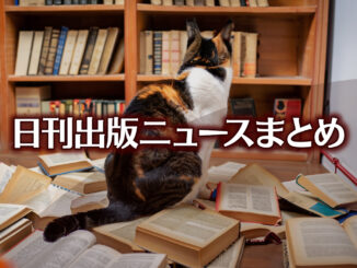 Text to Image by Adobe Firefly(beta) for non-commercial use（Back view of a calico cat sitting on books scattered all over the floor and staring at a bookshelf）