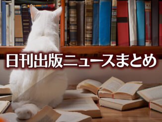Text to Image by Adobe Firefly(beta) for non-commercial use（Back view of a solid white cat sitting on books scattered all over the floor and staring at a bookshelf）