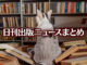 Text to Image by Adobe Firefly(beta) for non-commercial use（Back view of a American Shorthair sitting on books scattered all over the floor and staring at a bookshelf）