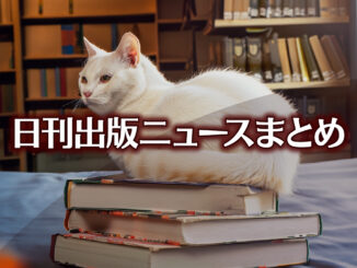 Text to Image by Adobe Firefly(beta) for non-commercial use（White cat sitting on a pile of books on a bookstore flatbed and looking out the window）