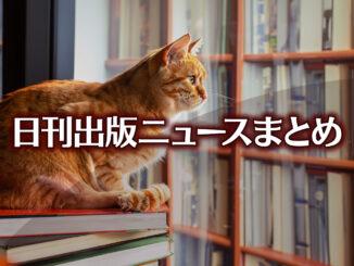 Text to Image by Adobe Firefly(beta) for non-commercial use（Red tabby sitting on a pile of books on a bookstore flatbed and looking out the window）